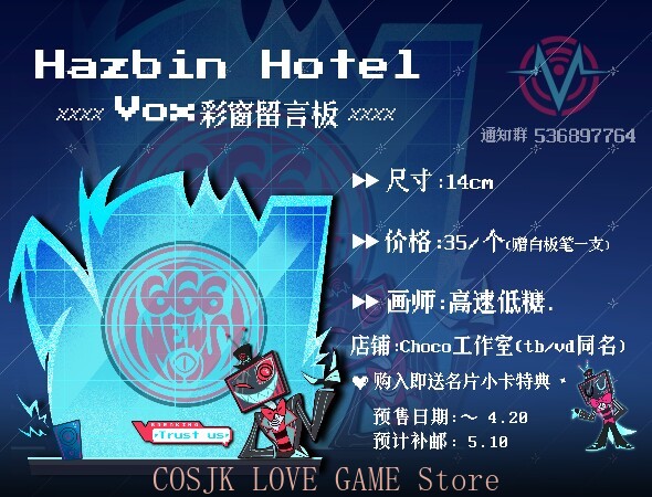 Board Games - Anime Hazbin Hotel VOX Cosplay Panneau