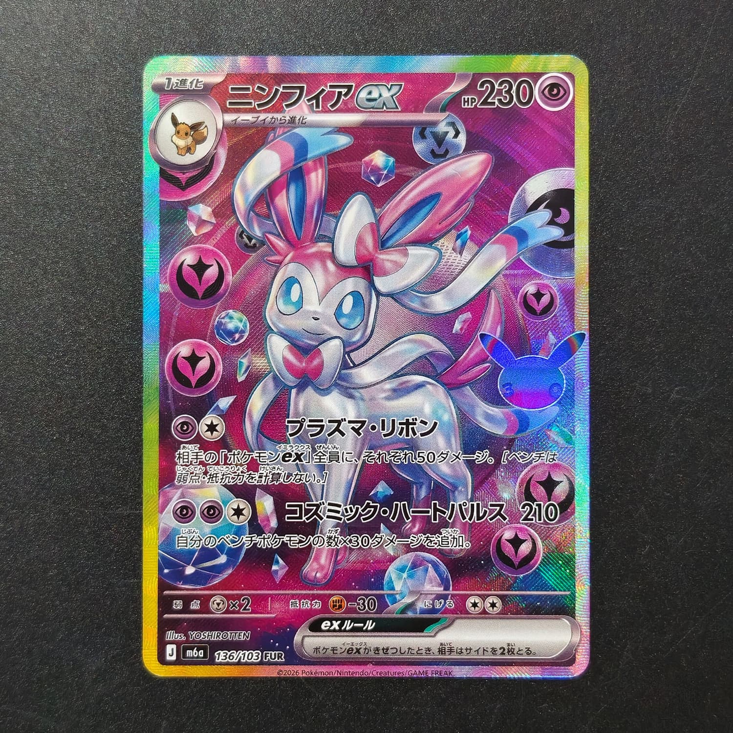 Sylveon ex DIY japonais fait m - Board Game Japan avis et prix