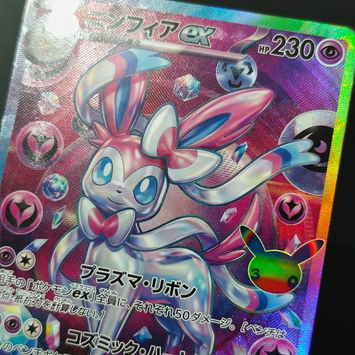 Sylveon ex DIY japonais fait m - Board Game Japan avis et prix