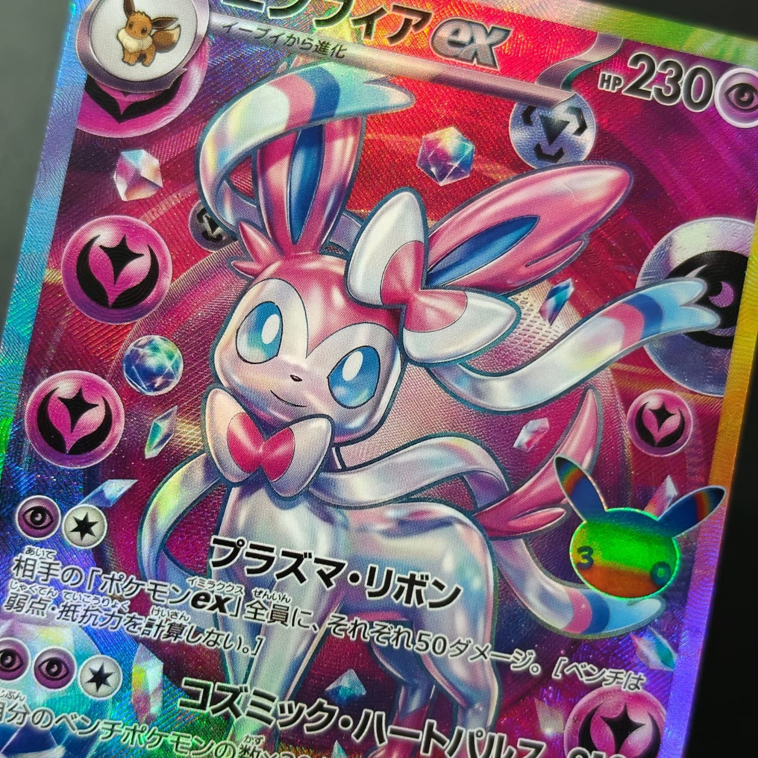 Sylveon ex DIY japonais fait m - Board Game Japan avis et prix